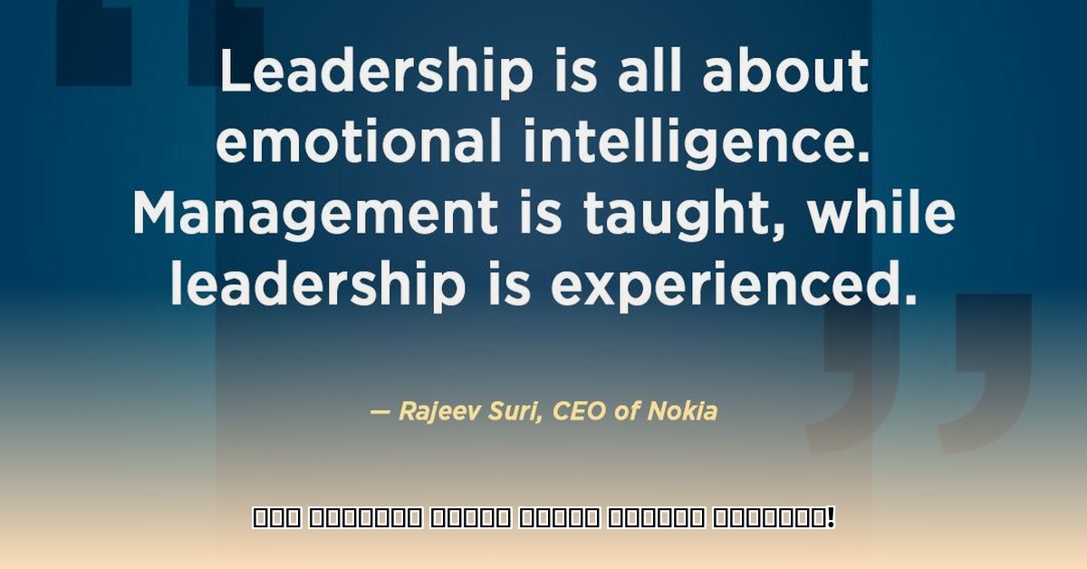 emotional-intelligence-quotes